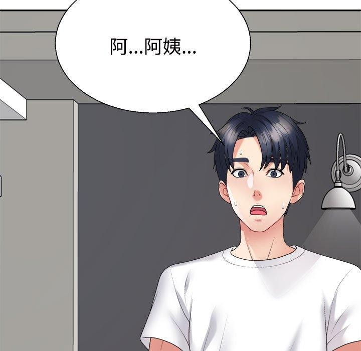 181P - 不同寻常的爱