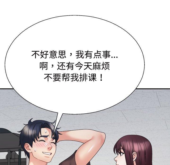 21P - 不同寻常的爱