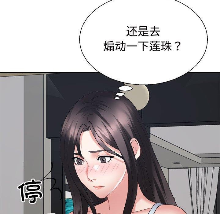 35P - 不同寻常的爱