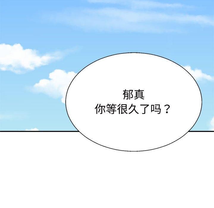 41P - 不同寻常的爱