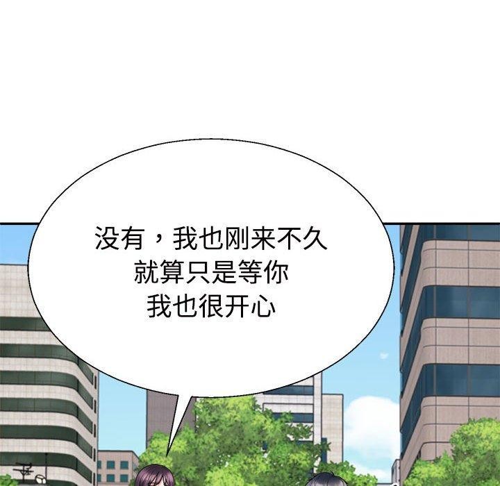 42P - 不同寻常的爱