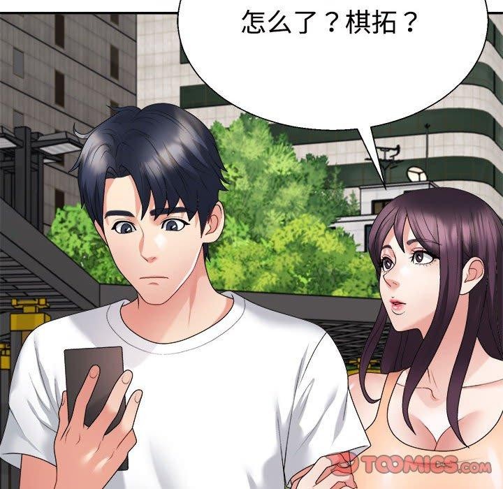 52P - 不同寻常的爱