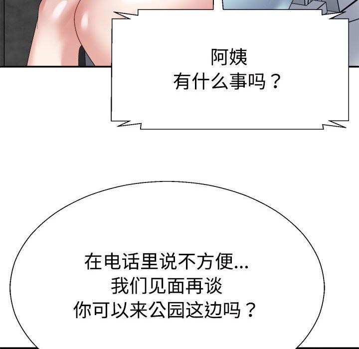 63P - 不同寻常的爱