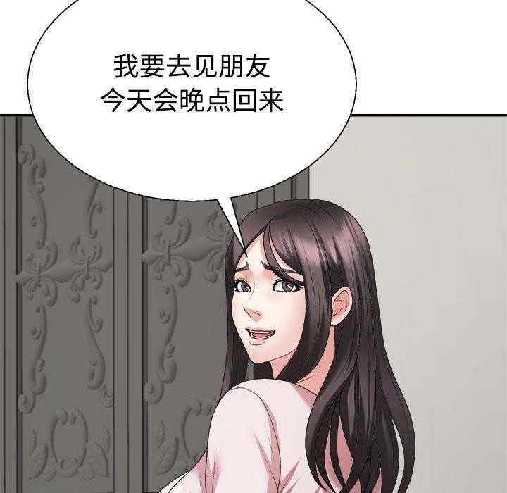 71P - 不同寻常的爱
