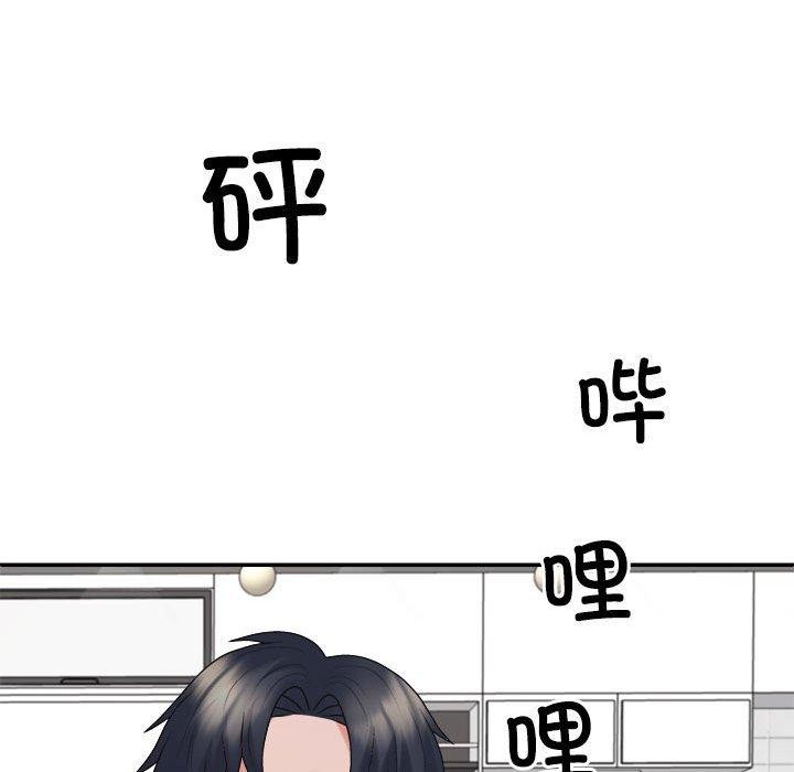 73P - 不同寻常的爱