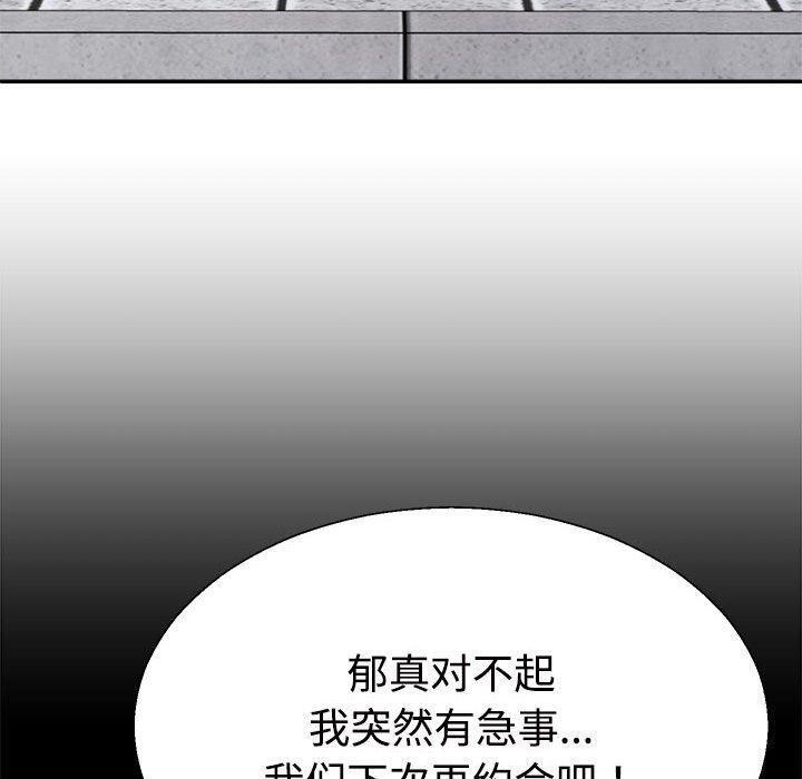 80P - 不同寻常的爱