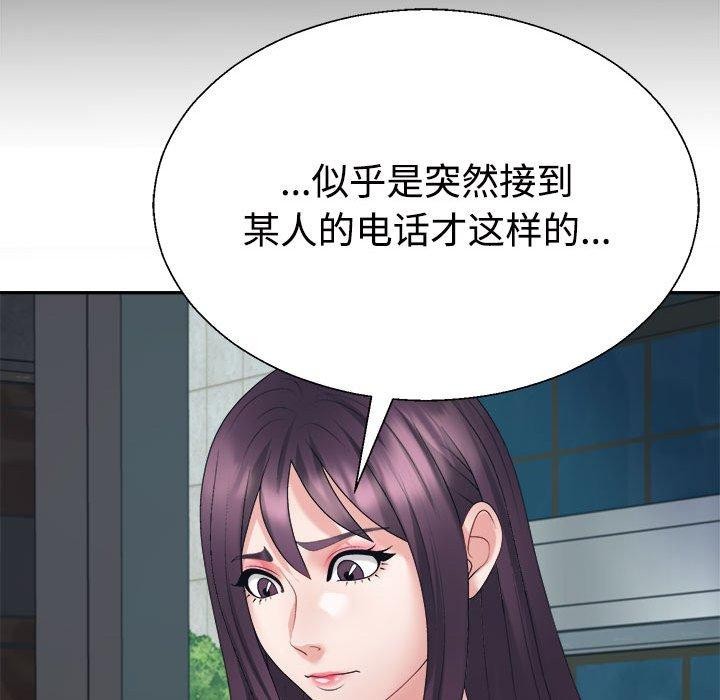 83P - 不同寻常的爱