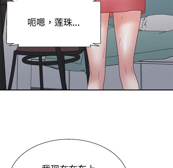 89P - 不同寻常的爱