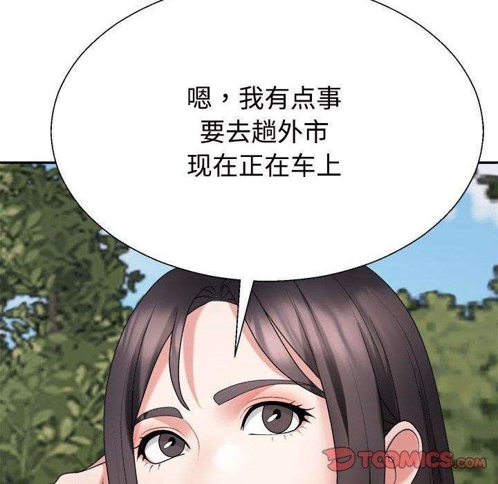 92P - 不同寻常的爱