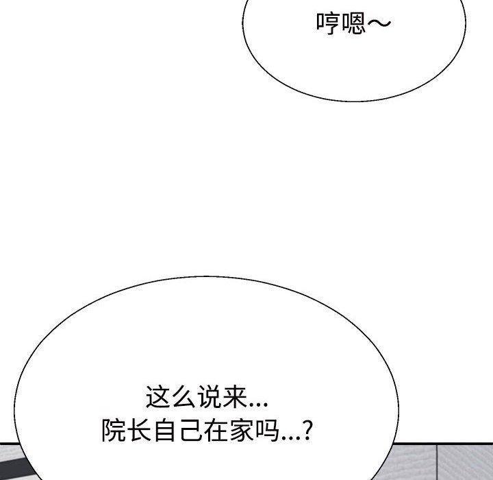 96P - 不同寻常的爱