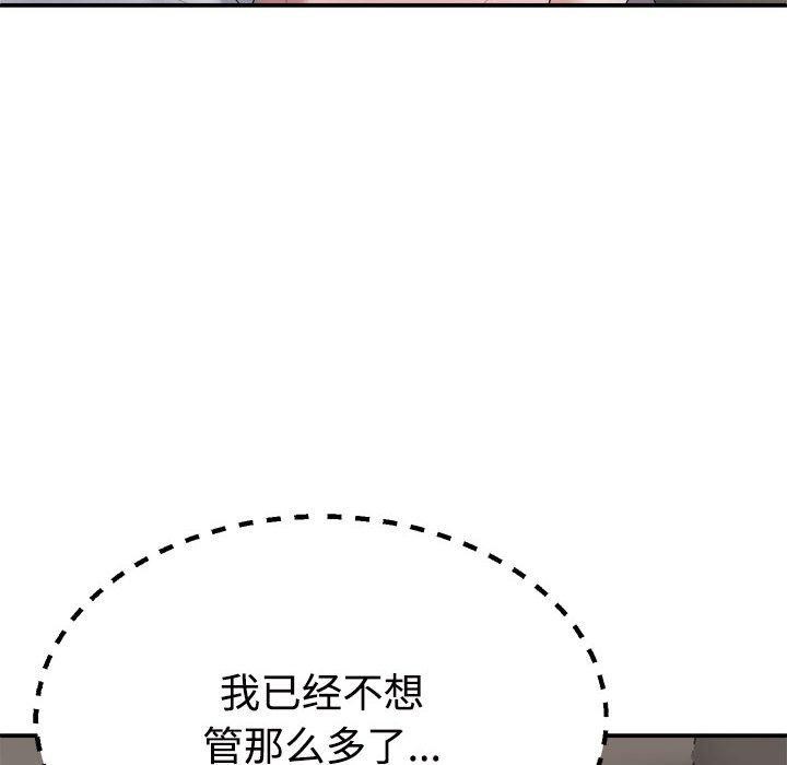 106P - 不同寻常的爱