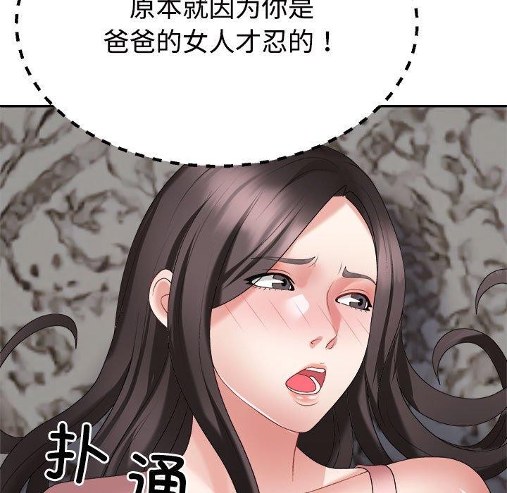 109P - 不同寻常的爱
