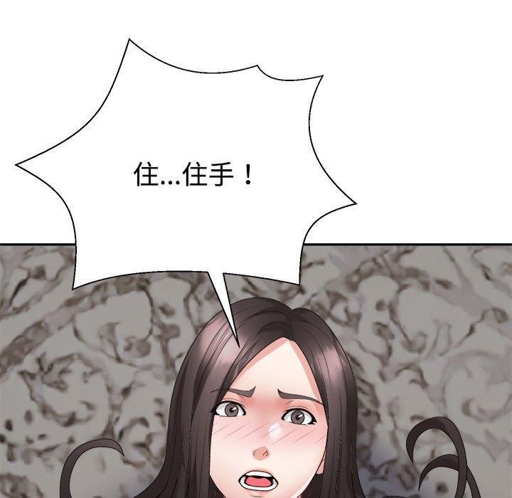 113P - 不同寻常的爱