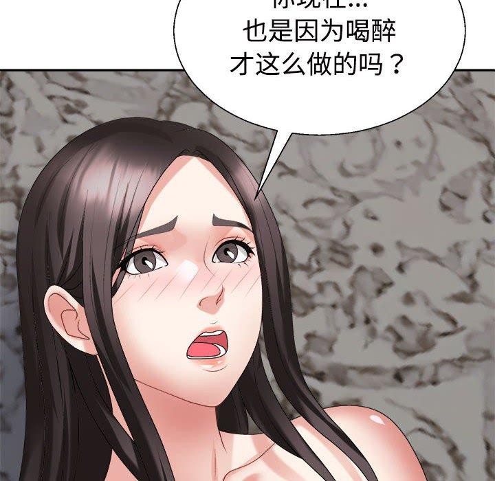 118P - 不同寻常的爱