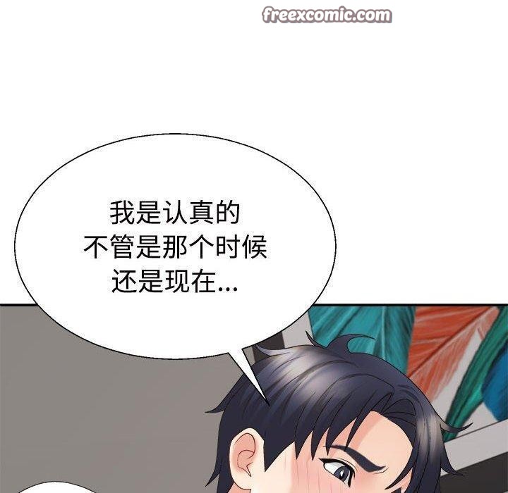 120P - 不同寻常的爱