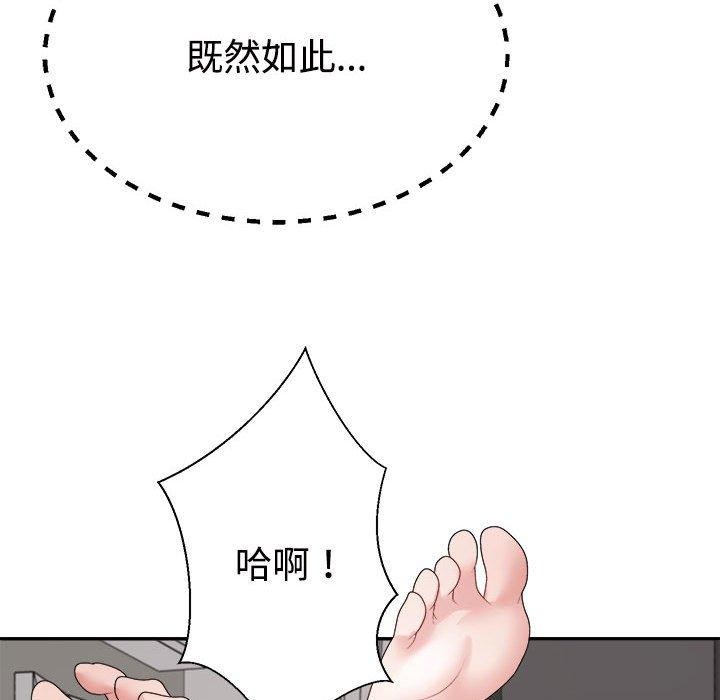 133P - 不同寻常的爱