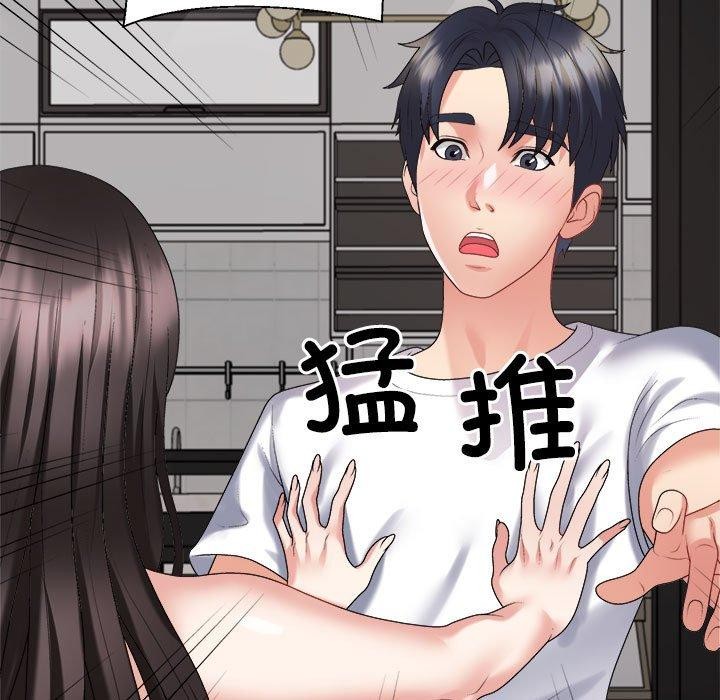 143P - 不同寻常的爱