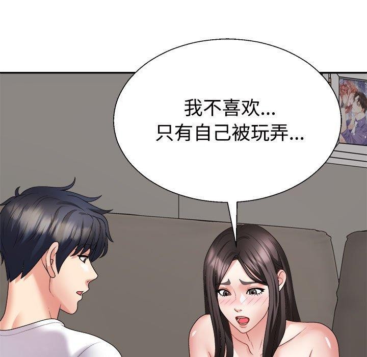 145P - 不同寻常的爱