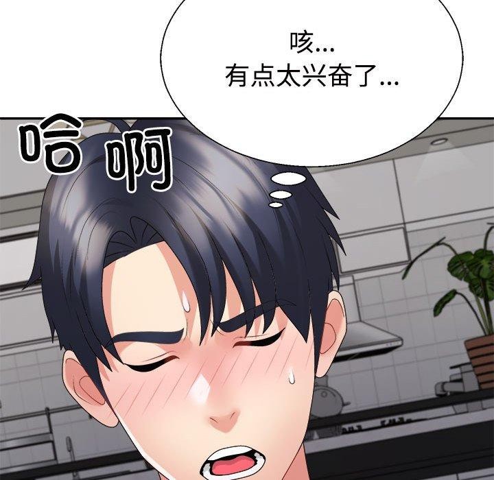 163P - 不同寻常的爱