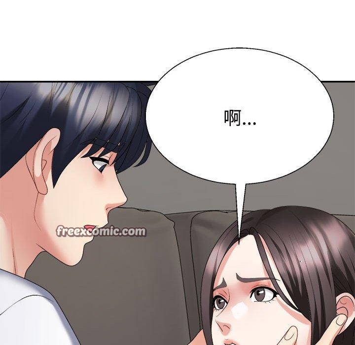 165P - 不同寻常的爱
