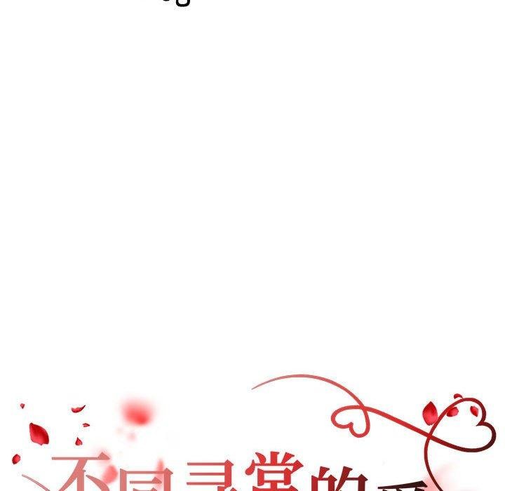 16P - 不同寻常的爱