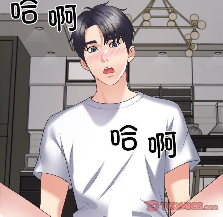 172P - 不同寻常的爱