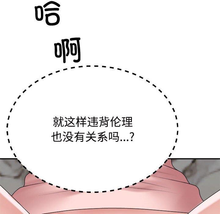 176P - 不同寻常的爱