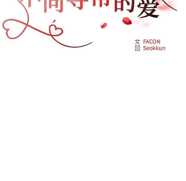 17P - 不同寻常的爱