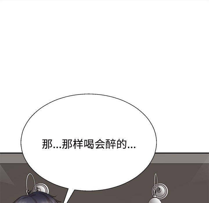 22P - 不同寻常的爱