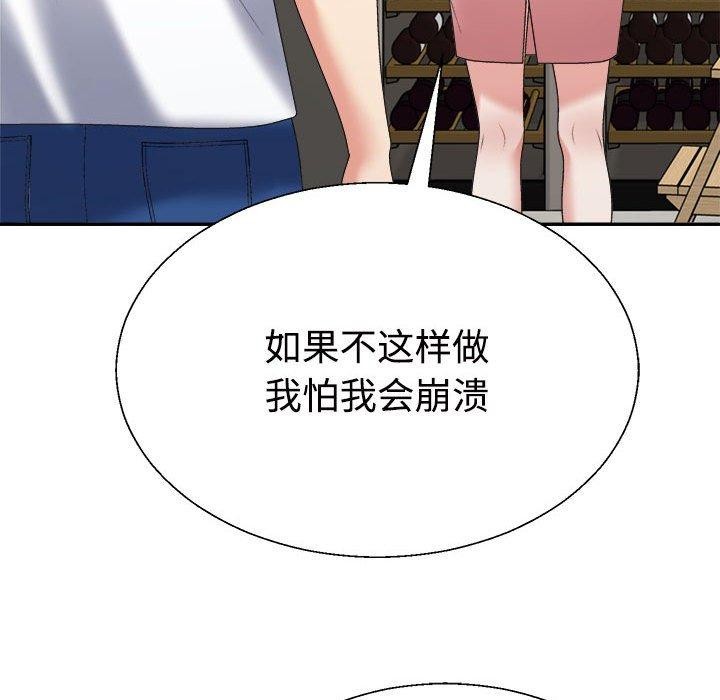 24P - 不同寻常的爱