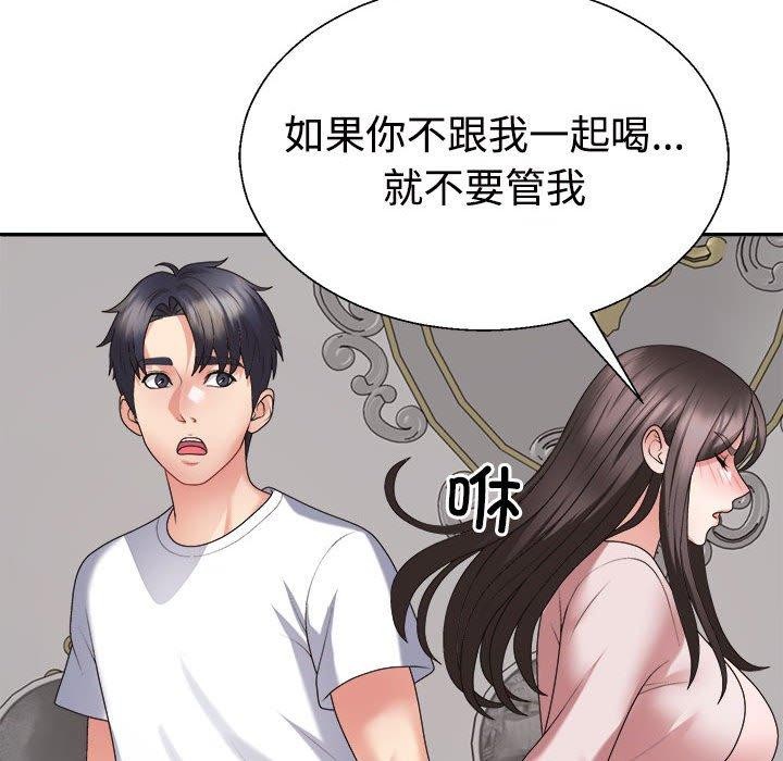 25P - 不同寻常的爱