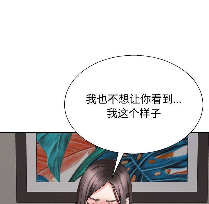 27P - 不同寻常的爱