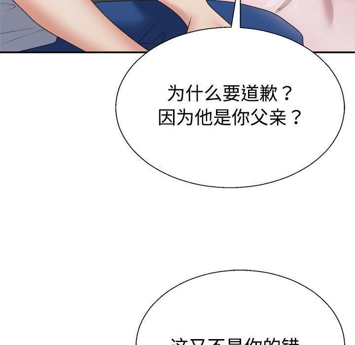 41P - 不同寻常的爱