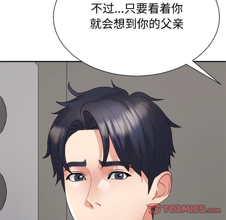 44P - 不同寻常的爱