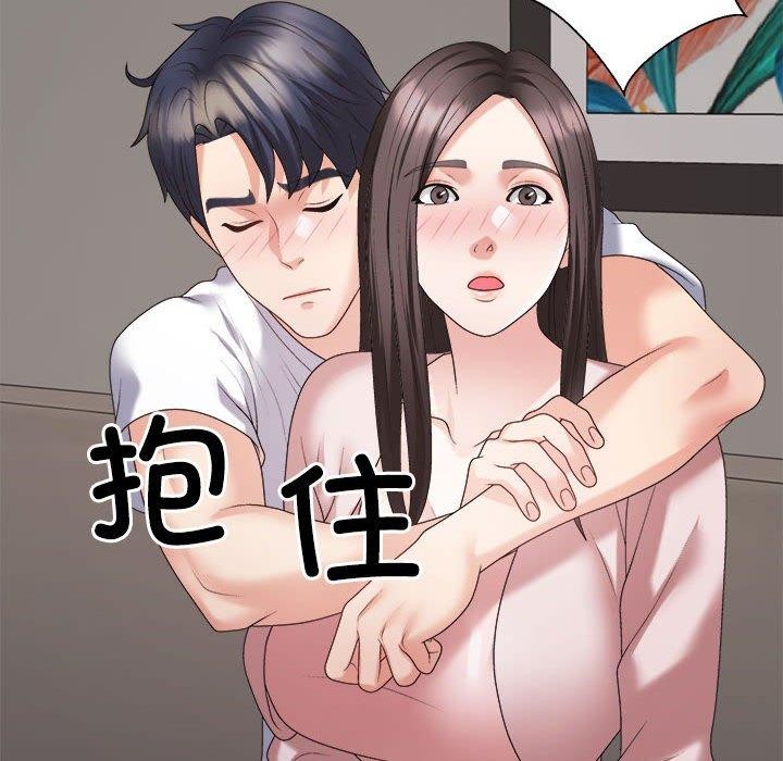 49P - 不同寻常的爱