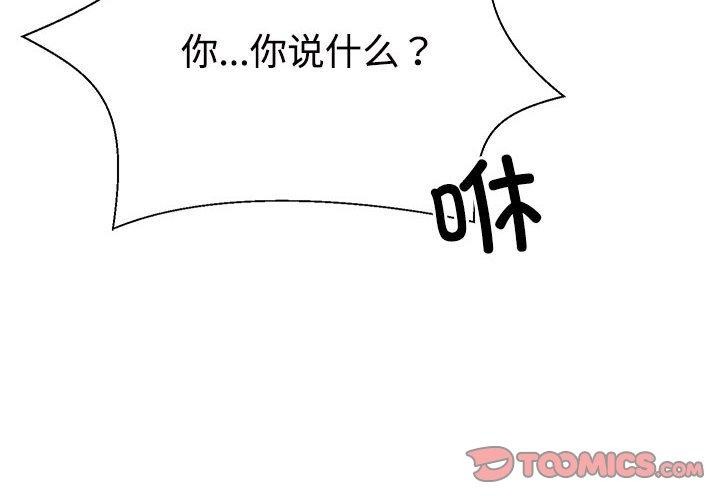 4P - 不同寻常的爱
