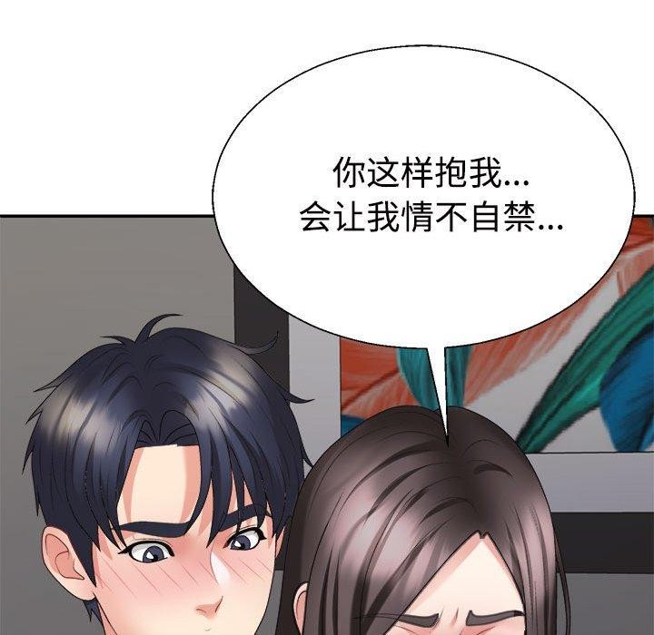 58P - 不同寻常的爱