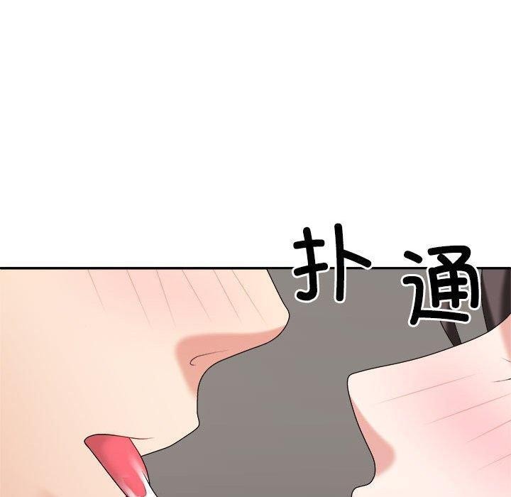 70P - 不同寻常的爱
