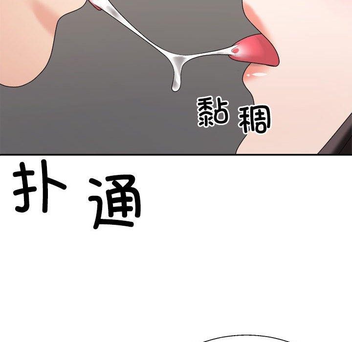 71P - 不同寻常的爱