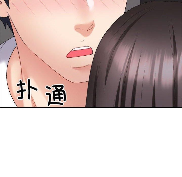 73P - 不同寻常的爱