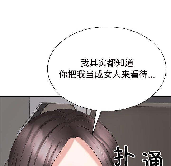 74P - 不同寻常的爱