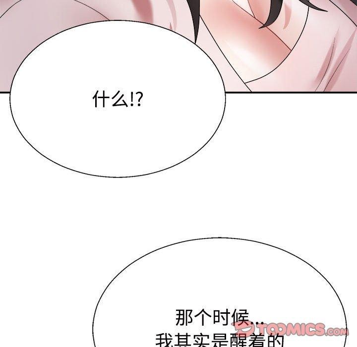 76P - 不同寻常的爱