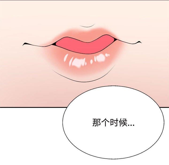 81P - 不同寻常的爱