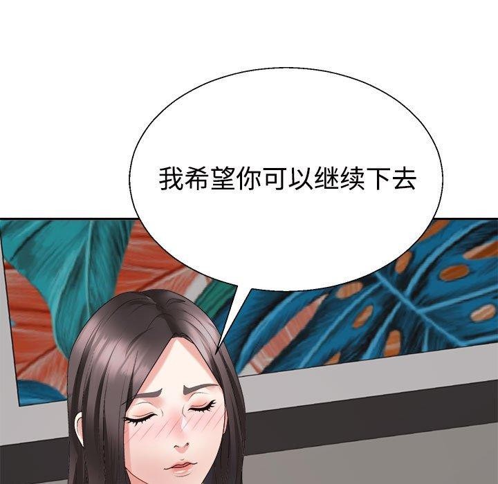 82P - 不同寻常的爱