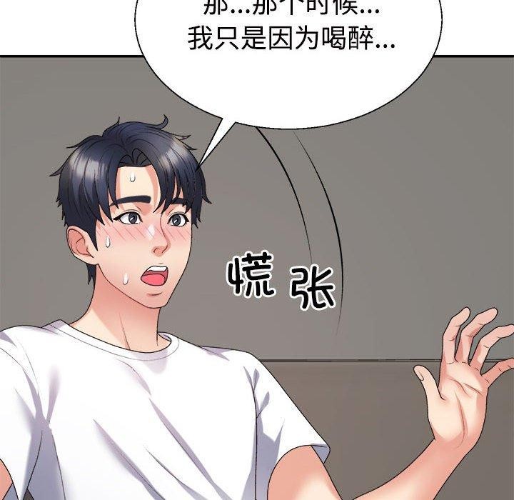 85P - 不同寻常的爱
