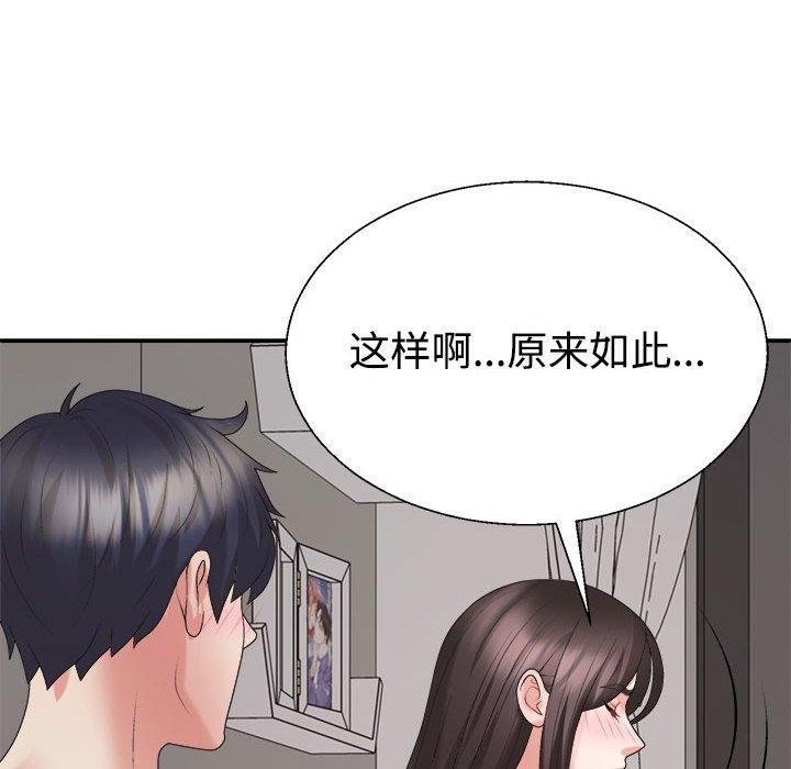 87P - 不同寻常的爱
