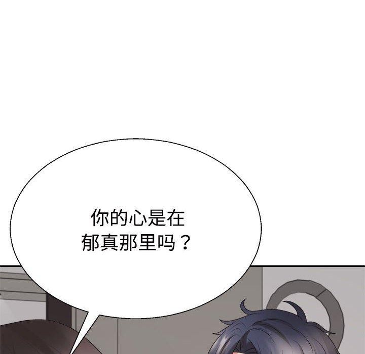 89P - 不同寻常的爱