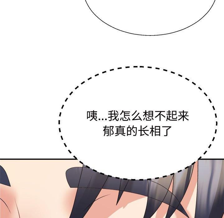 94P - 不同寻常的爱