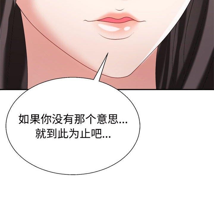 99P - 不同寻常的爱