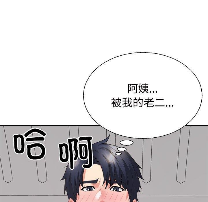 102P - 不同寻常的爱